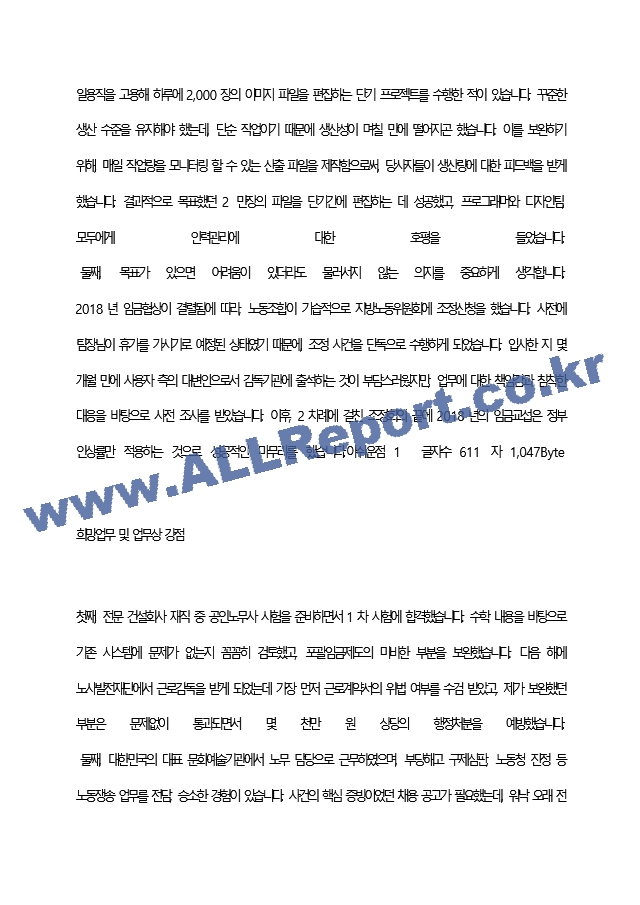 피아이첨단소재(주) 최종 합격 자기소개서(자소서)   (3 페이지)